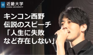 人生に失敗など存在しない